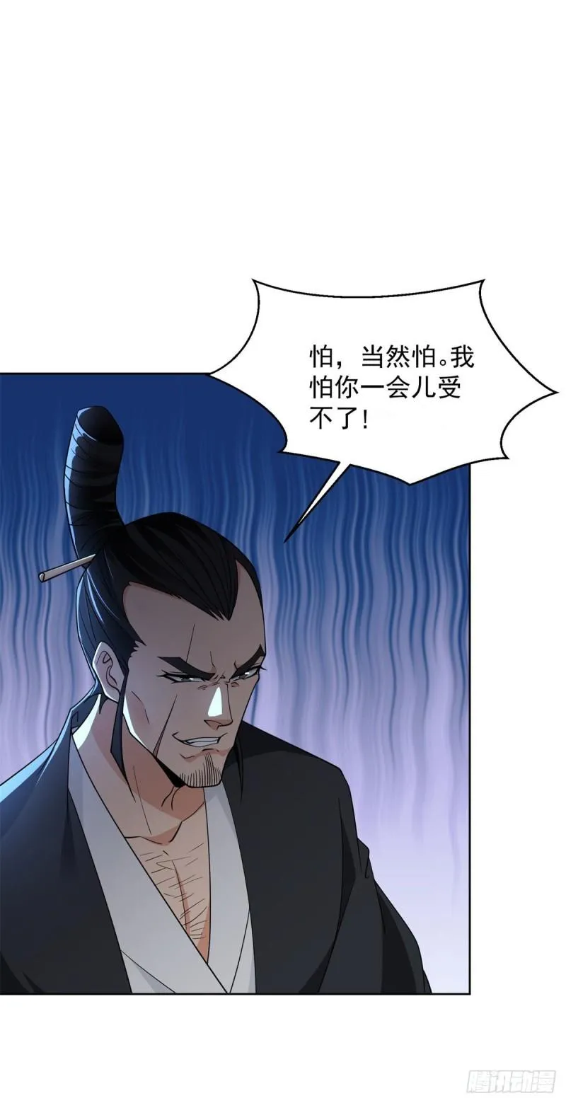 荒原客栈 第30页
