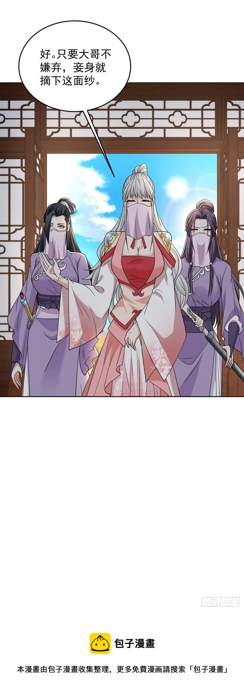 荒原客栈 第32页