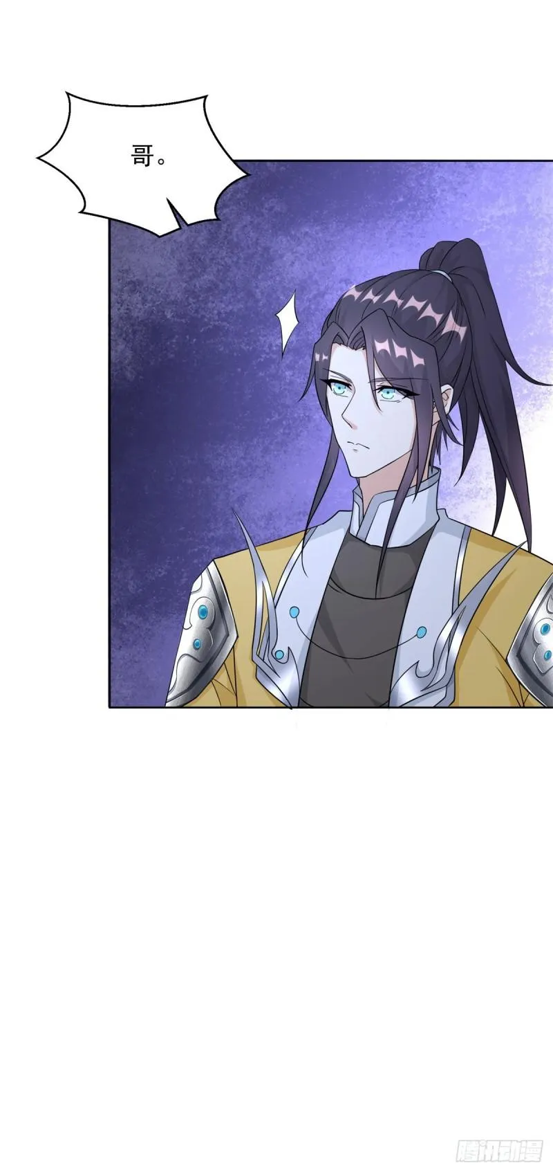 我要变强 第4页