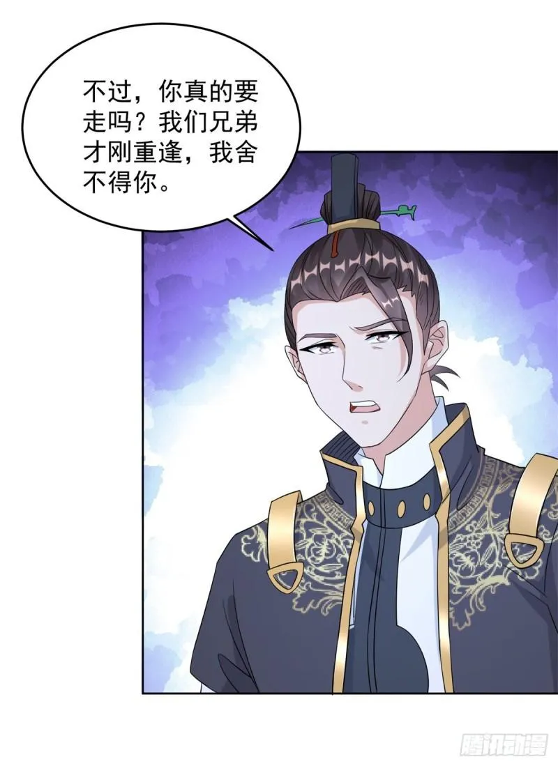 我要变强 第7页