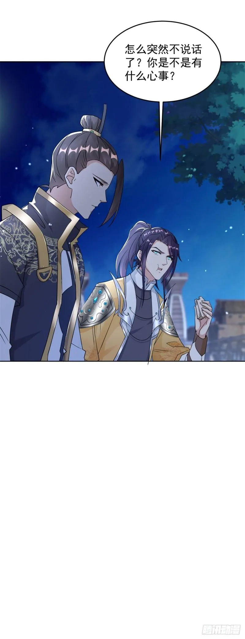 我要变强 第9页