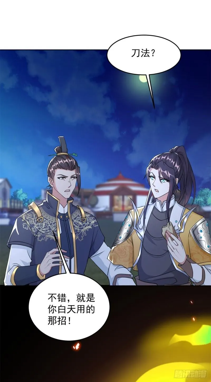 我要变强 第12页