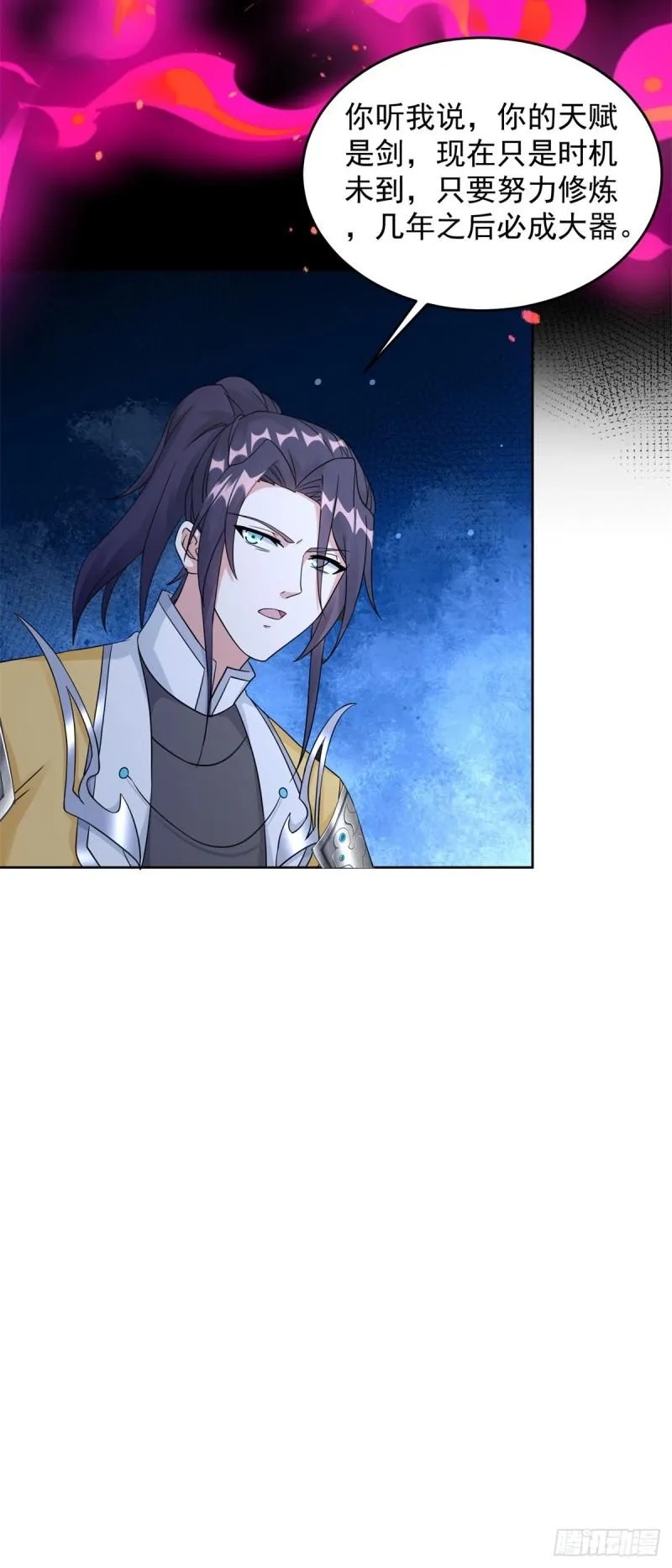 我要变强 第15页