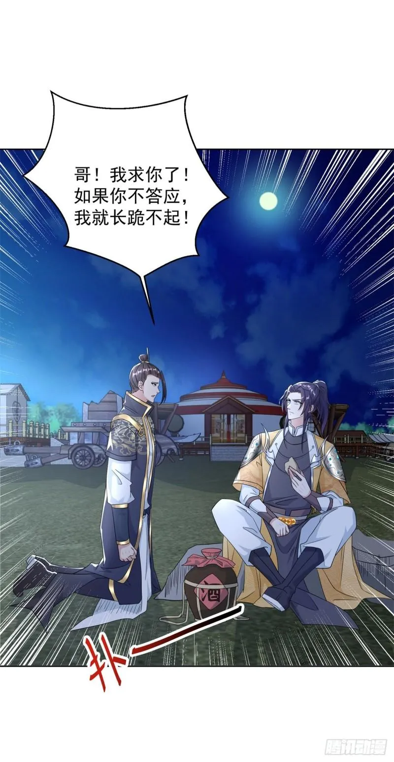 我要变强 第17页