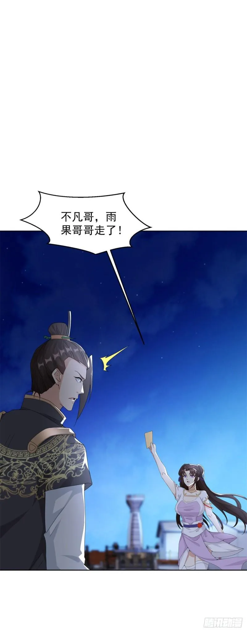 我要变强 第25页