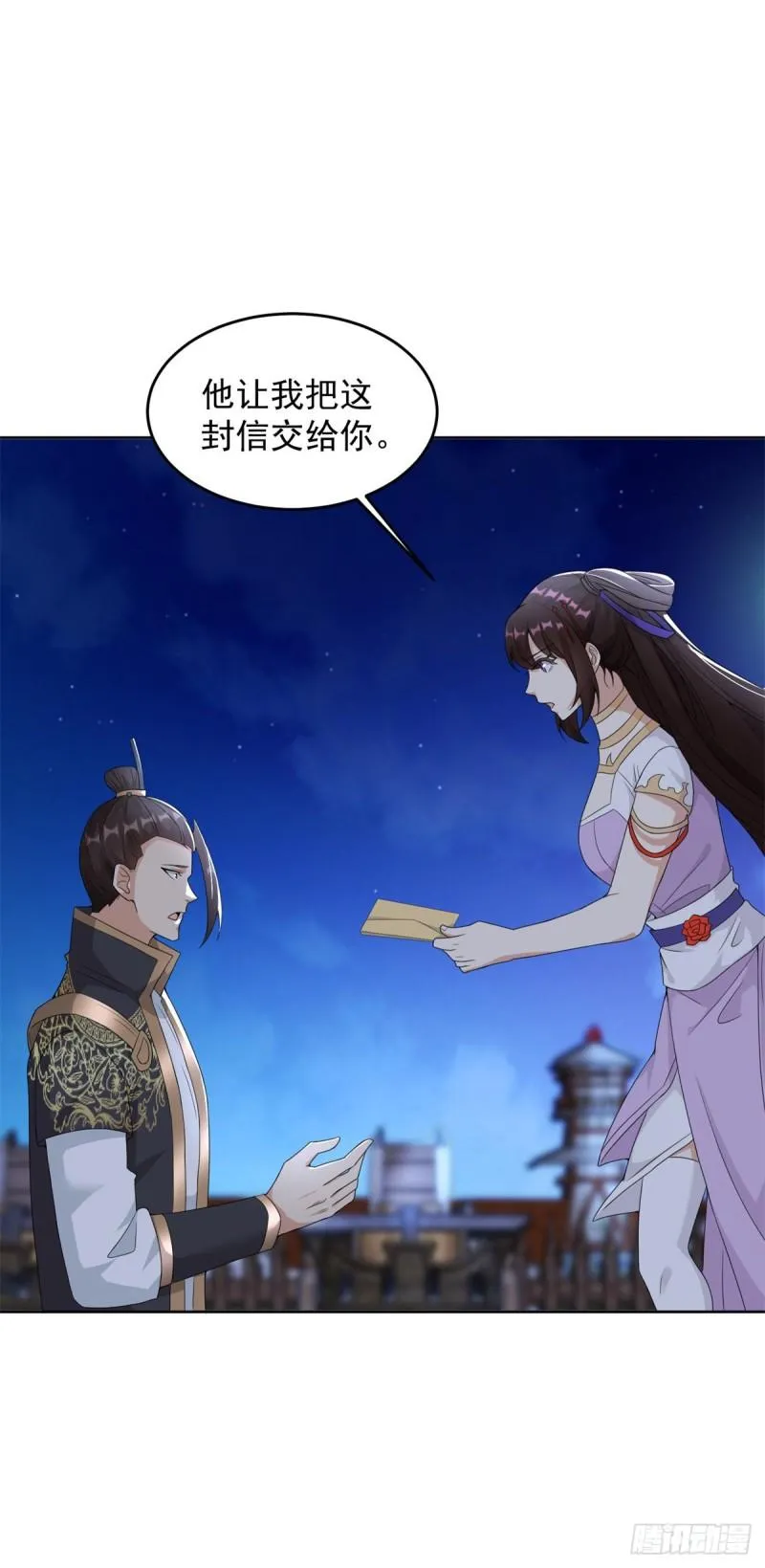 我要变强 第26页