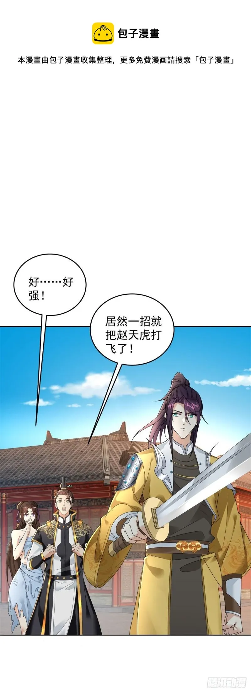 我是你哥 第1页