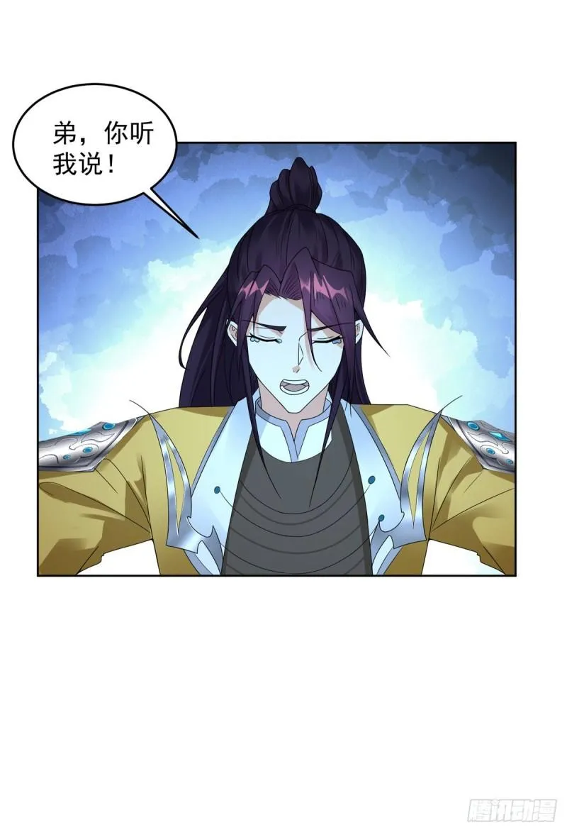 我是你哥 第4页