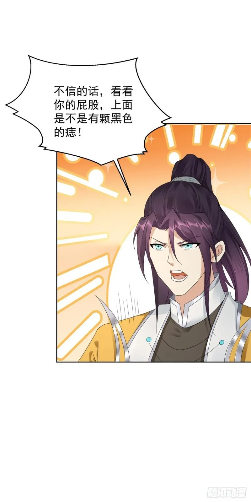 我是你哥 第7页