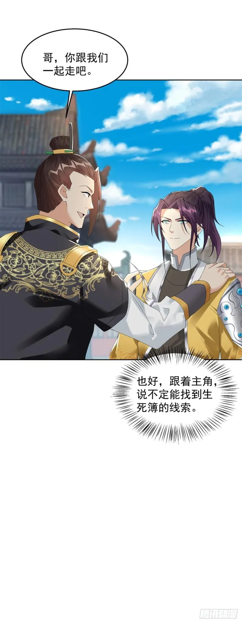 我是你哥 第11页