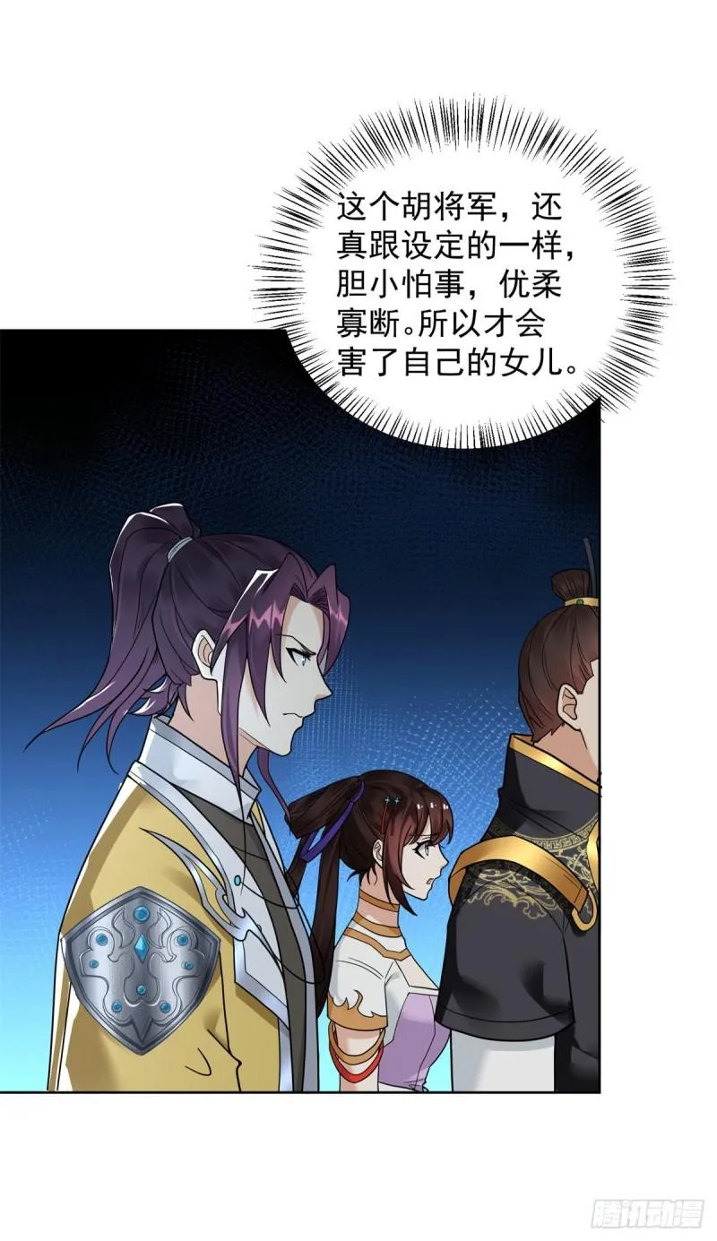 我是你哥 第19页