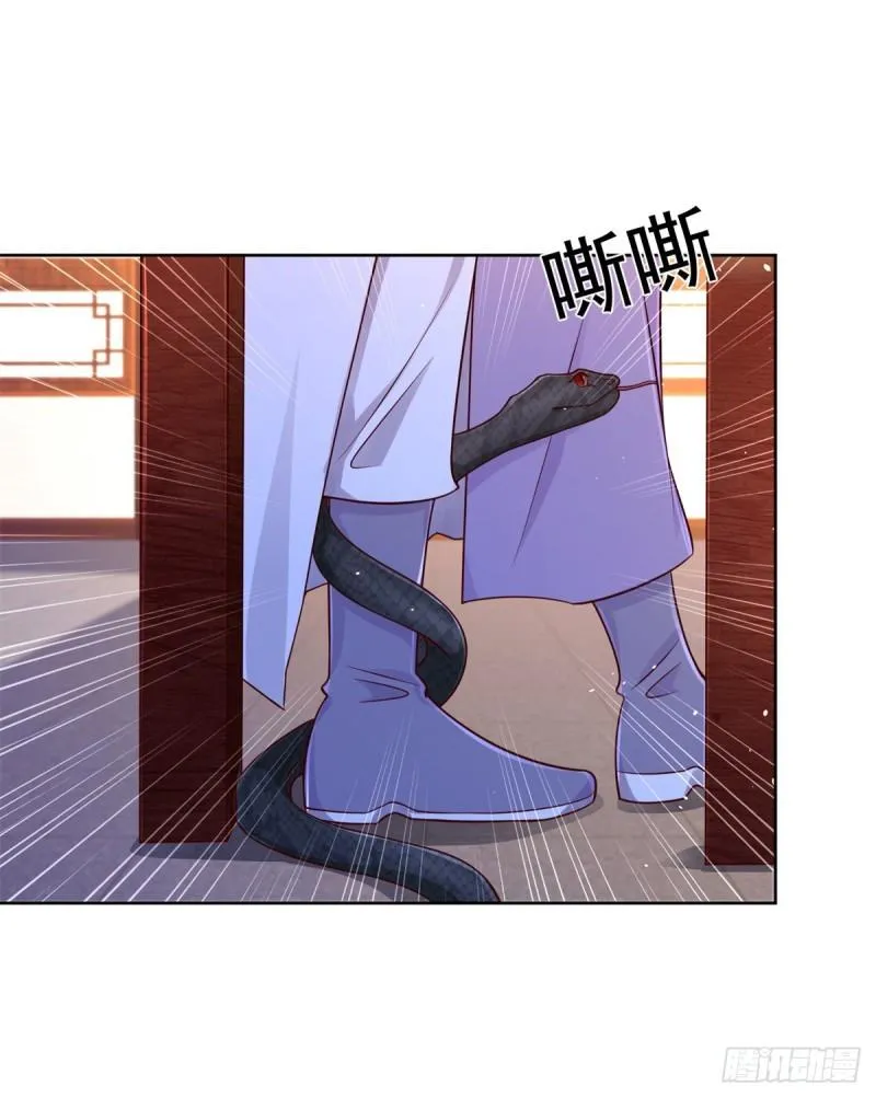 黑水强盗 第3页