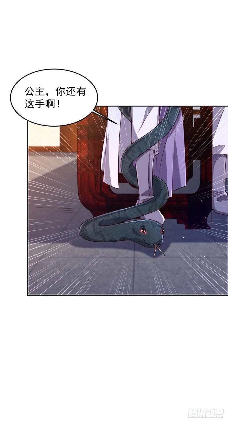黑水强盗 第7页