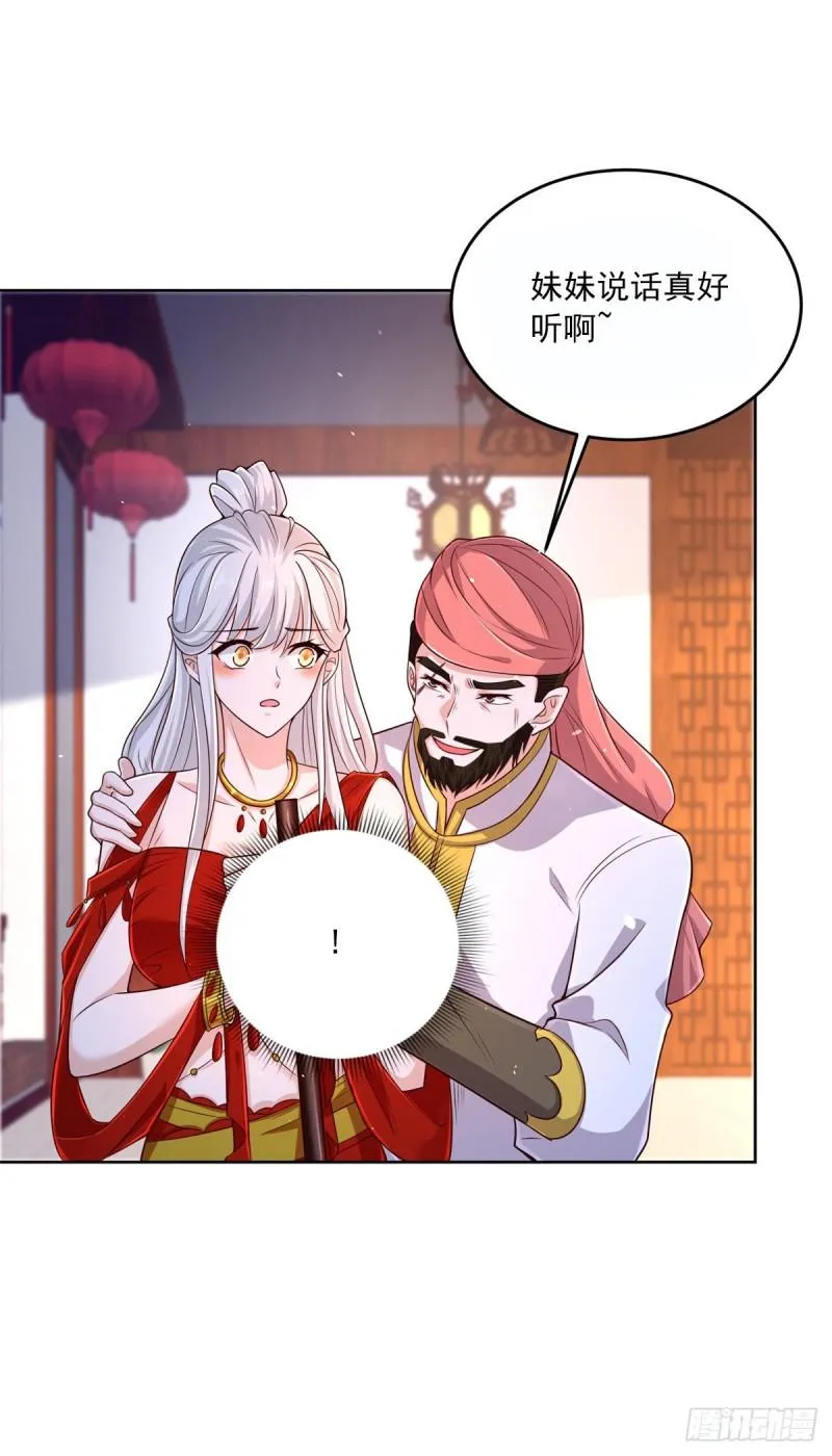 黑水强盗 第9页