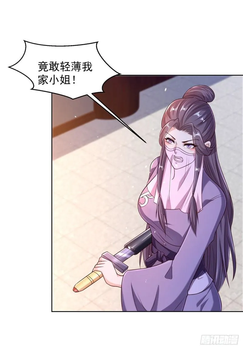 黑水强盗 第11页