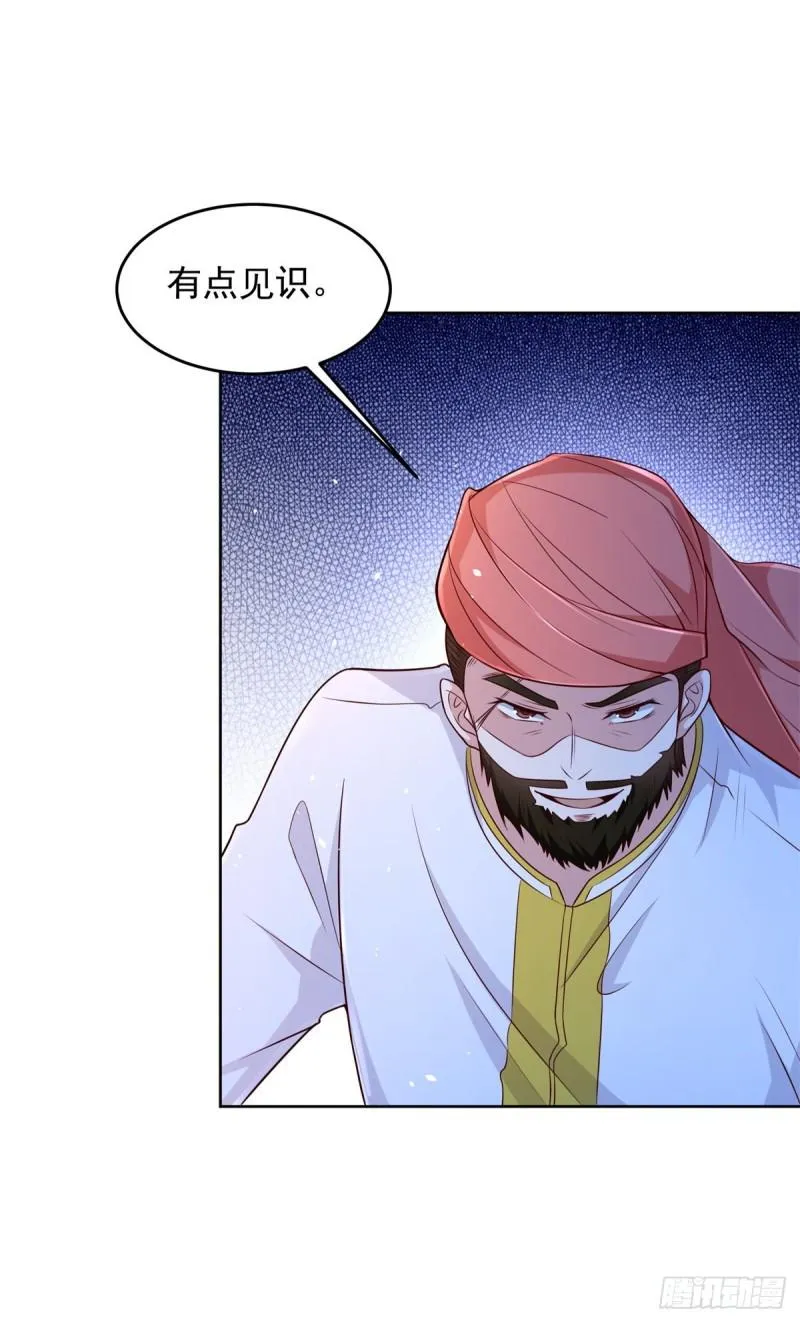 黑水强盗 第15页
