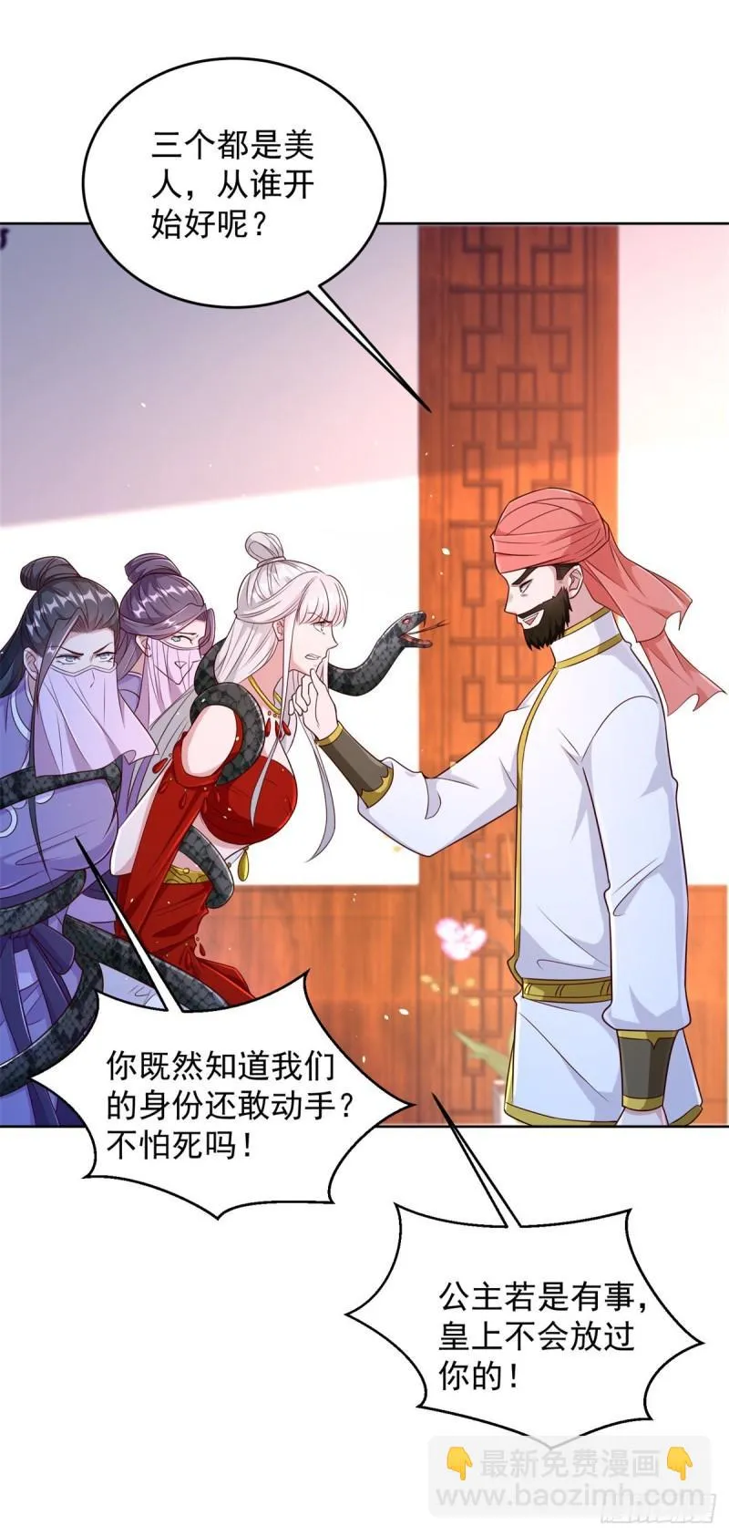 黑水强盗 第19页