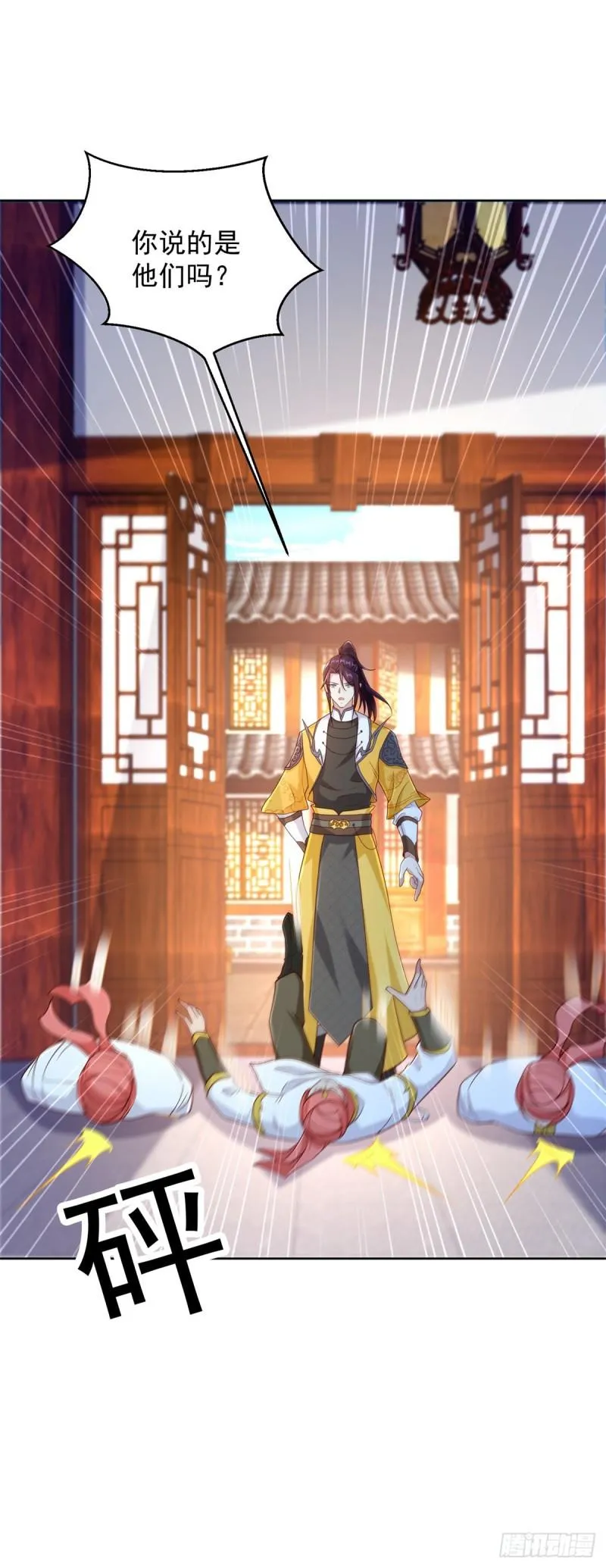 黑水强盗 第21页