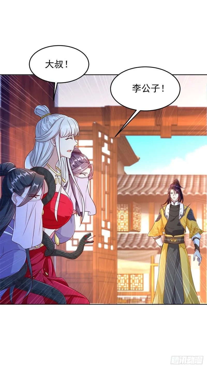 黑水强盗 第22页