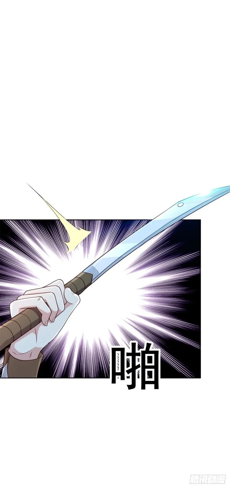 黑水强盗 第25页