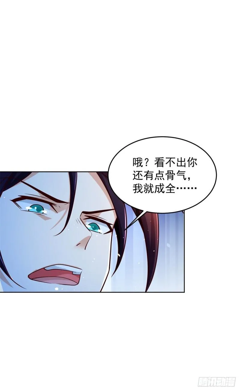 黑水强盗 第30页