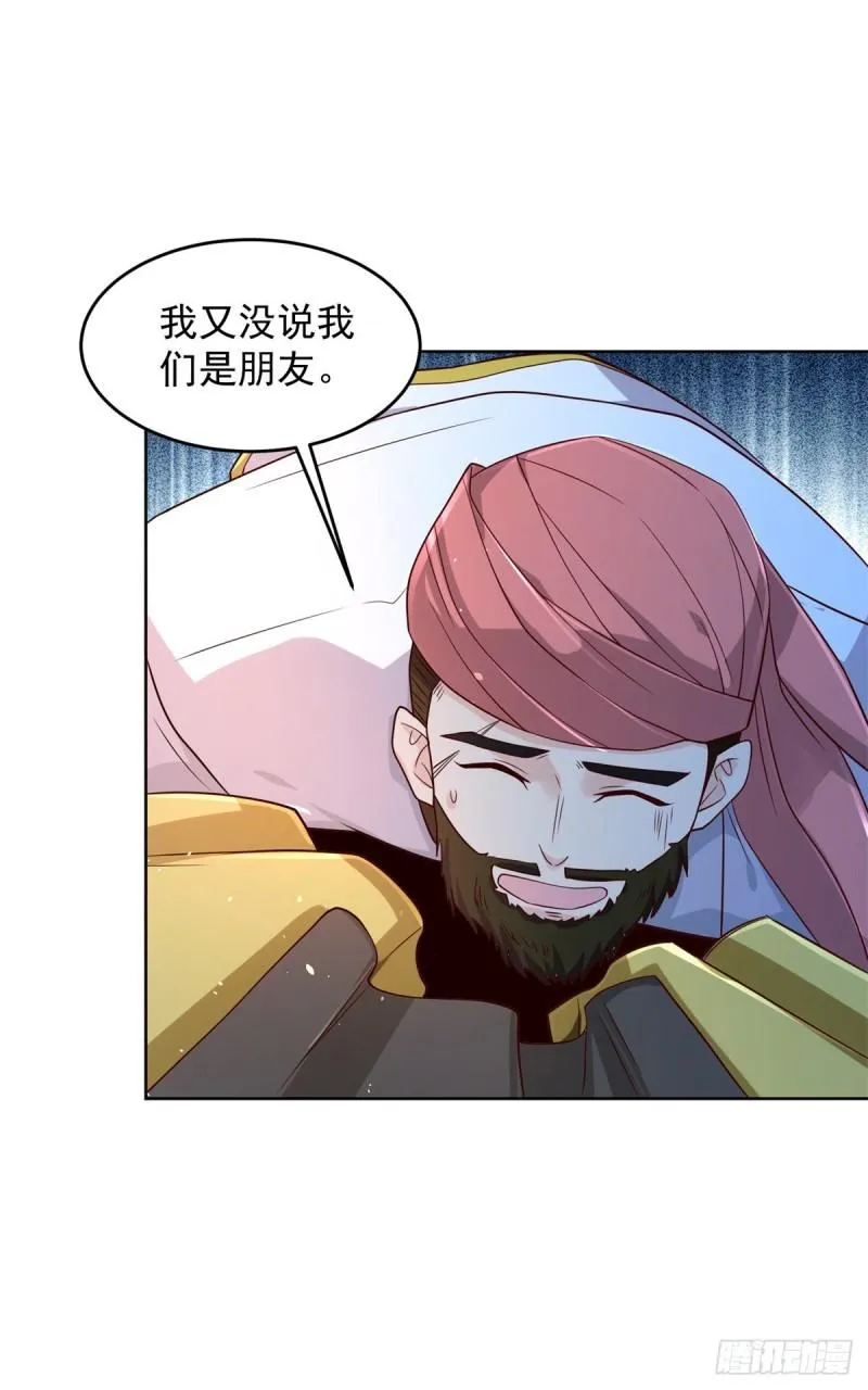 黑水强盗 第32页