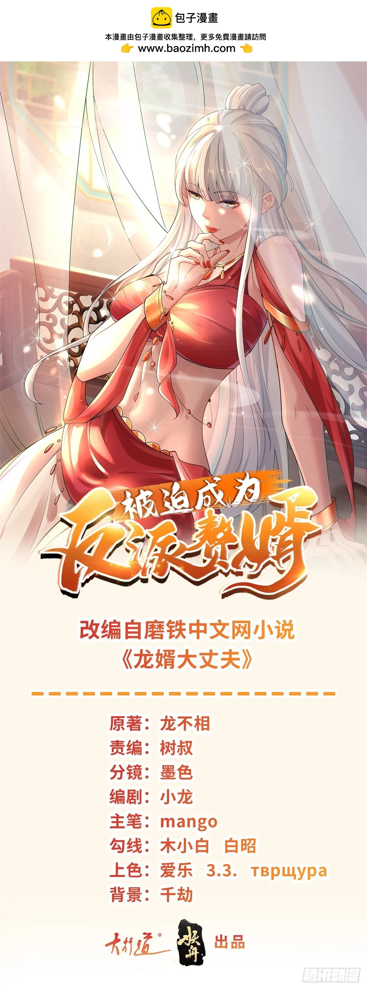 沦为祭品 第1页