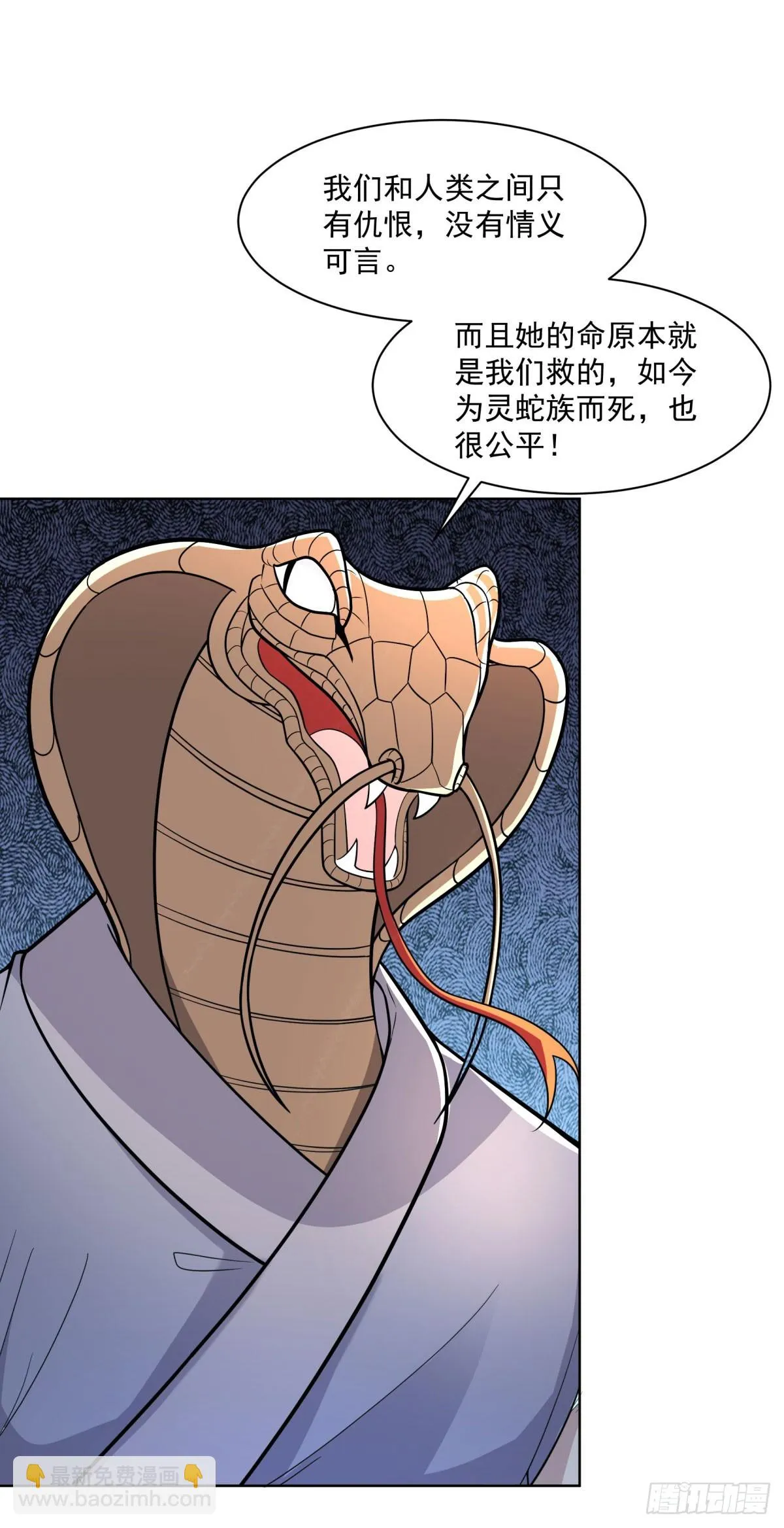 沦为祭品 第18页