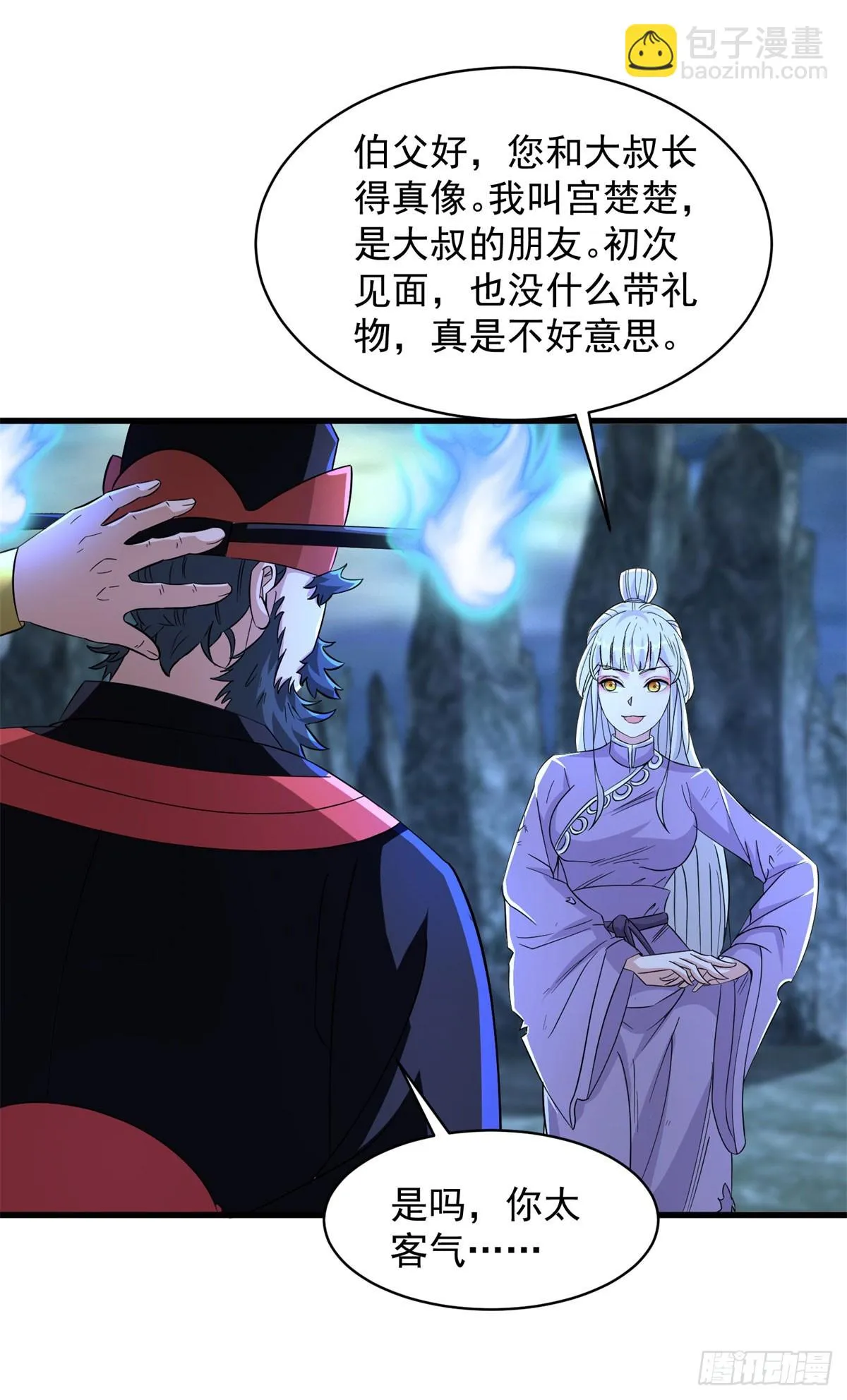 沦为祭品 第35页