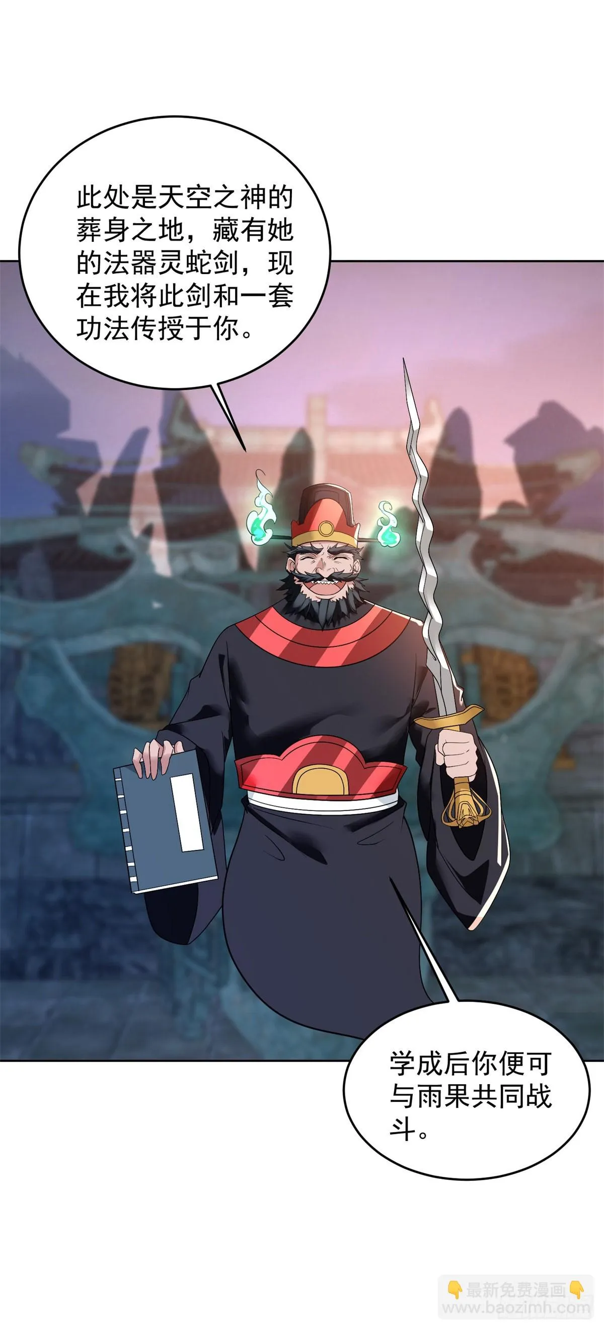 女王大人 第3页