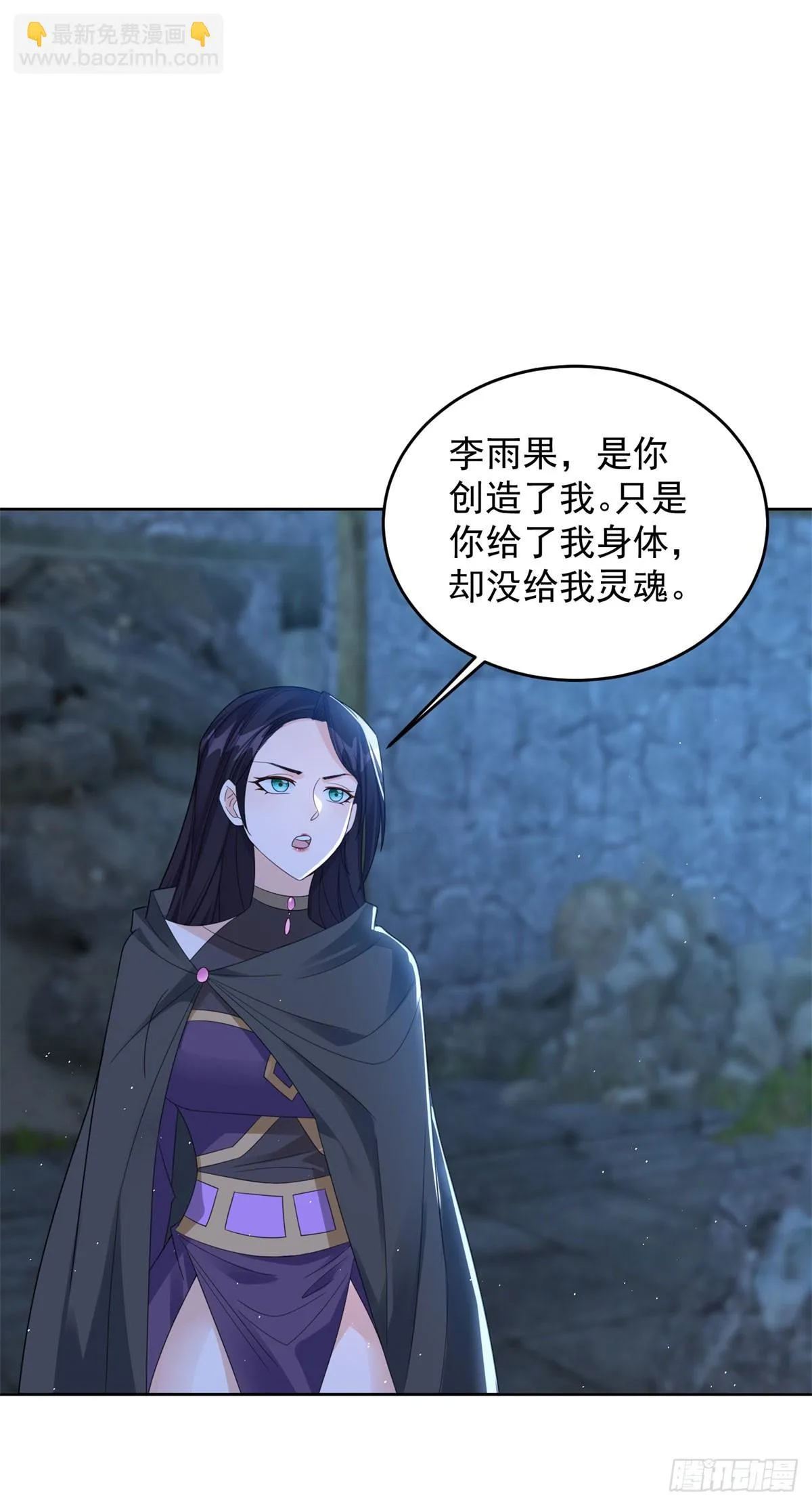 女王大人 第16页
