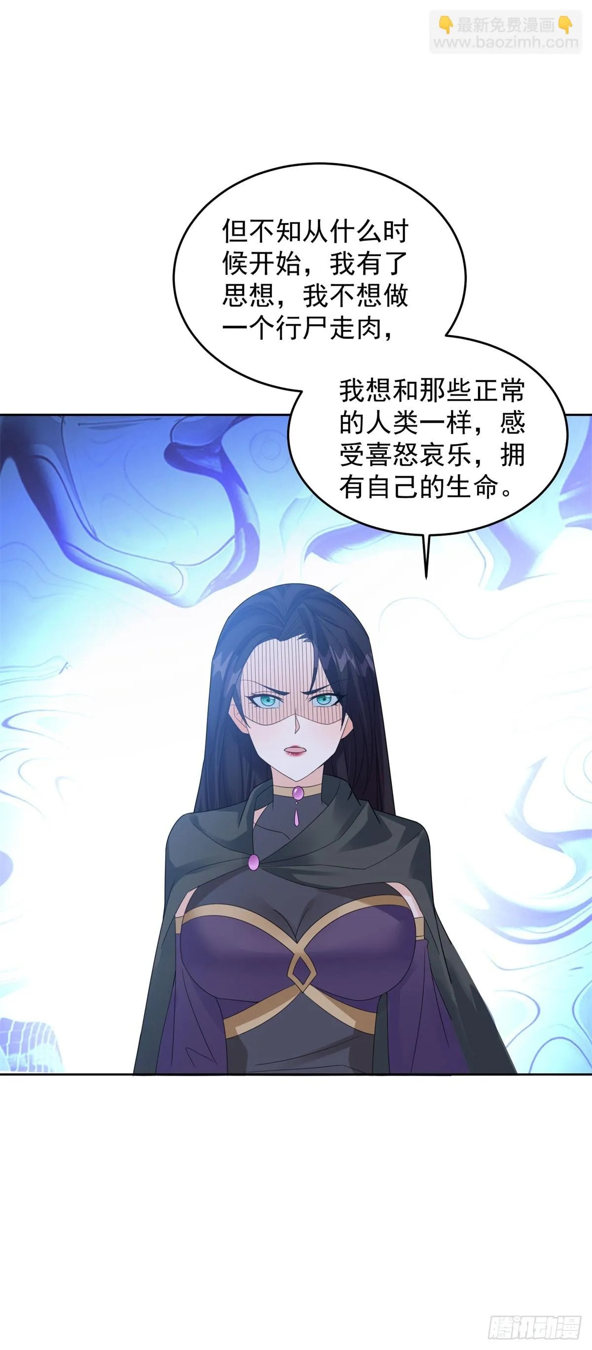 女王大人 第17页