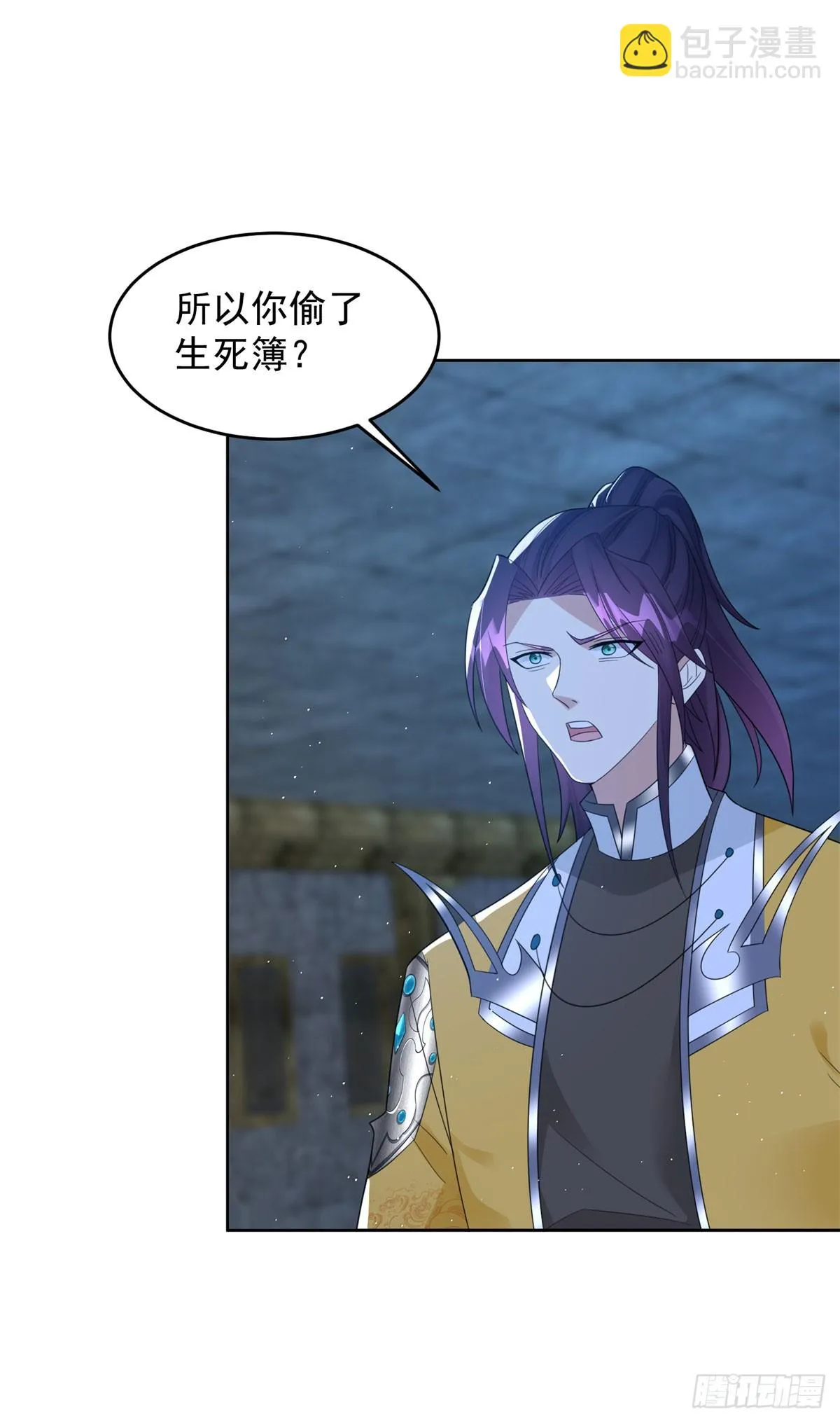 女王大人 第18页