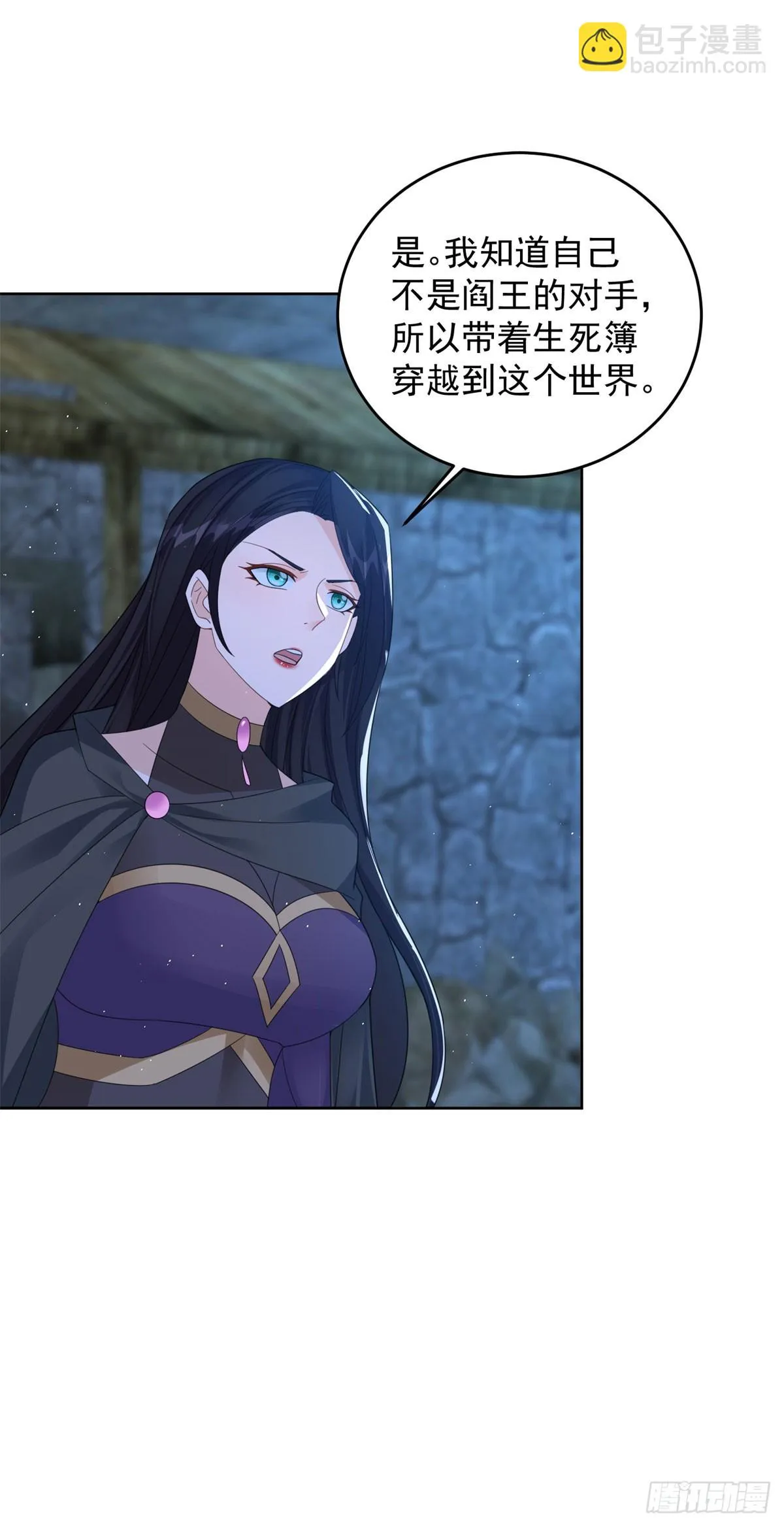 女王大人 第19页