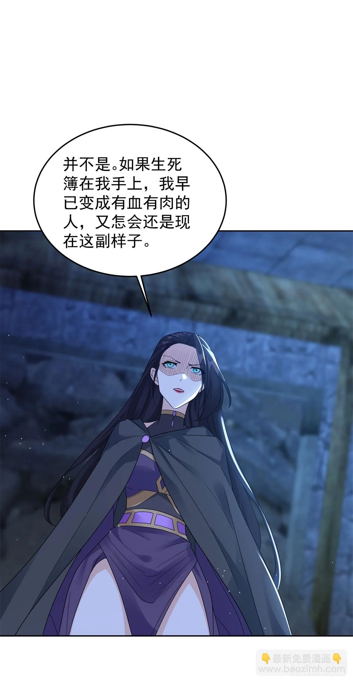 女王大人 第21页