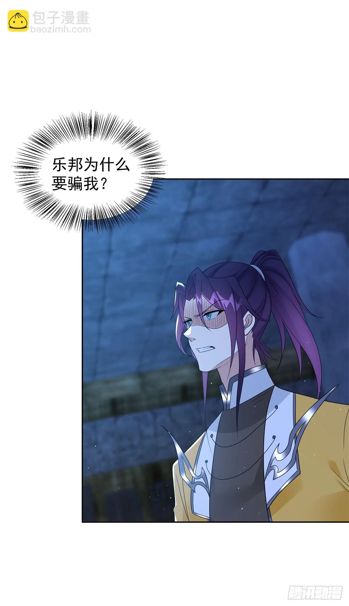 女王大人 第22页
