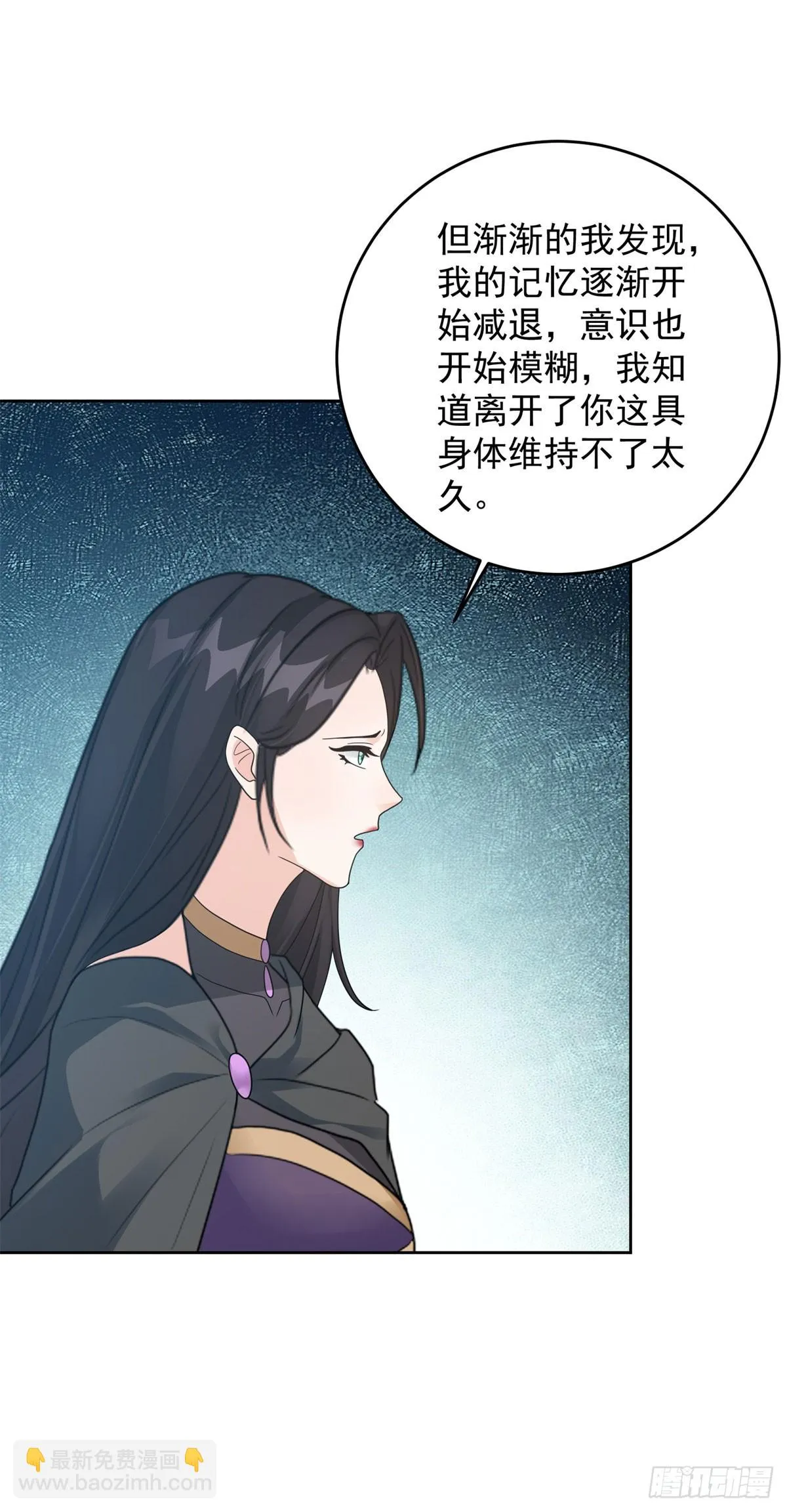 女王大人 第24页
