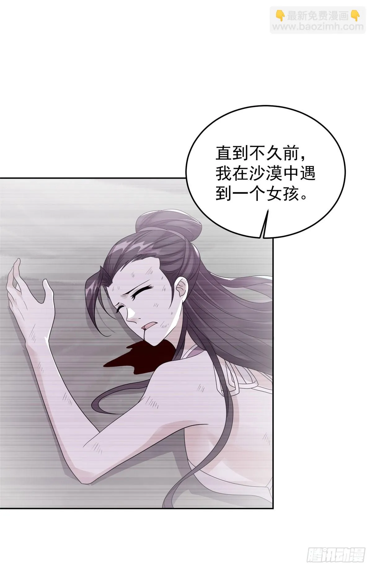 女王大人 第26页