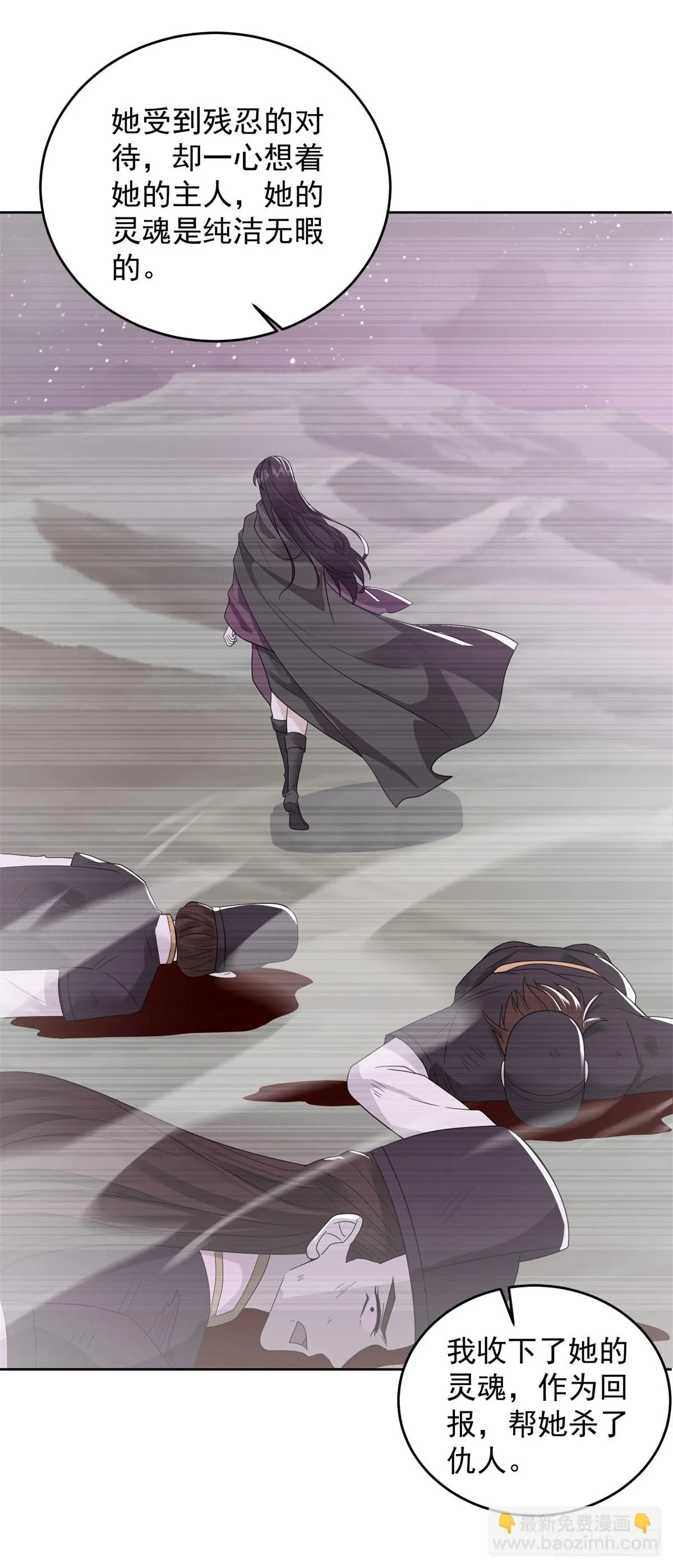 女王大人 第27页