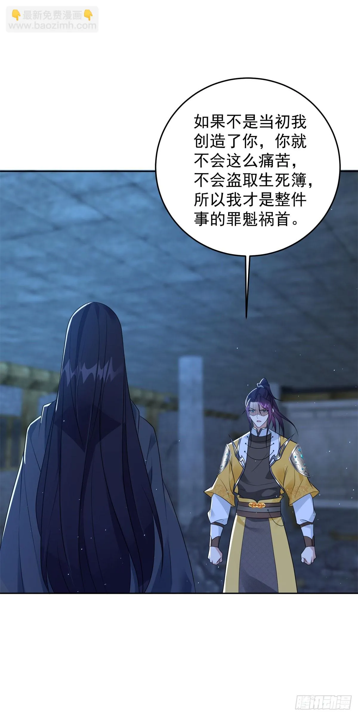 女王大人 第31页