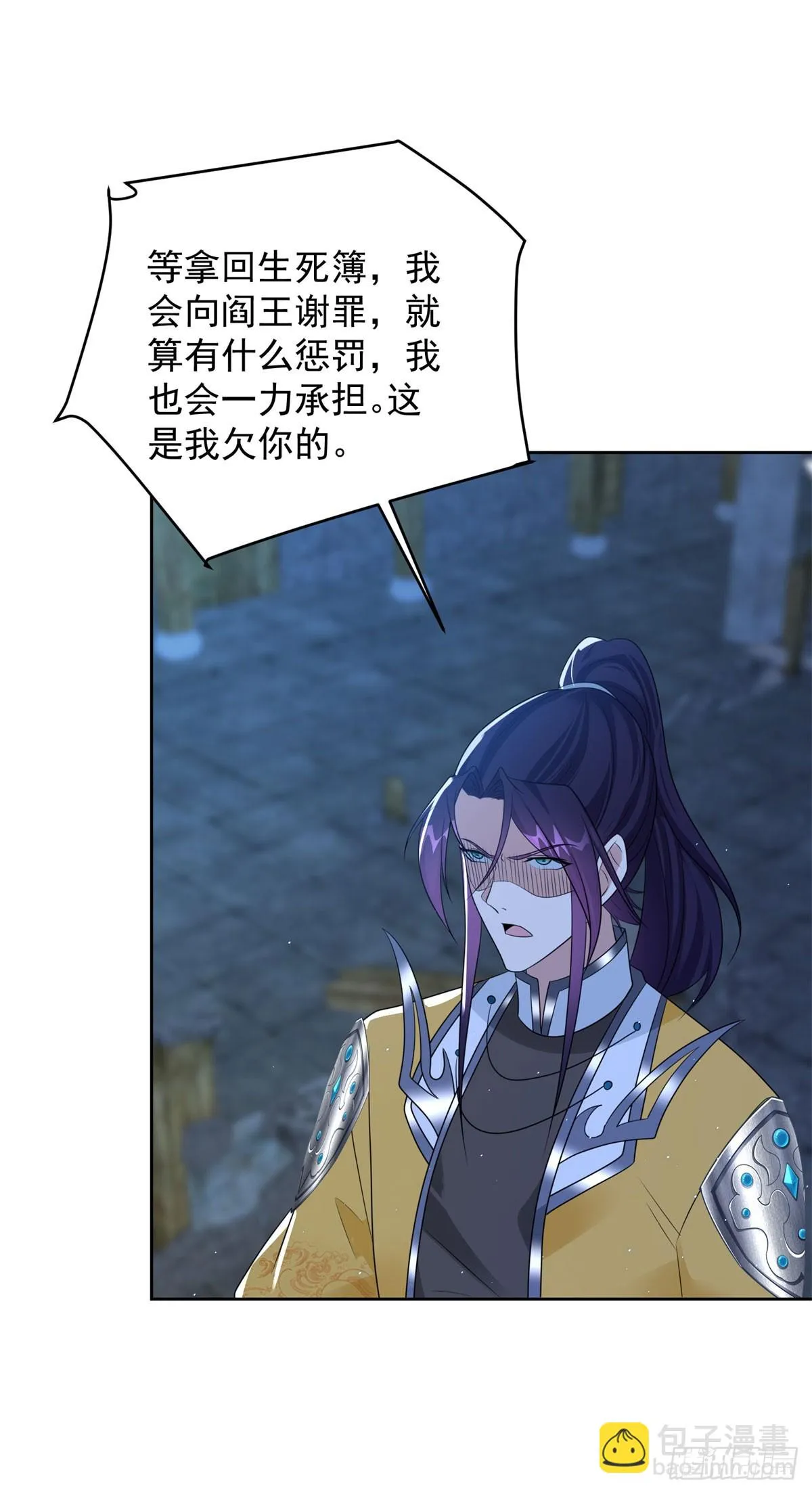 女王大人 第32页