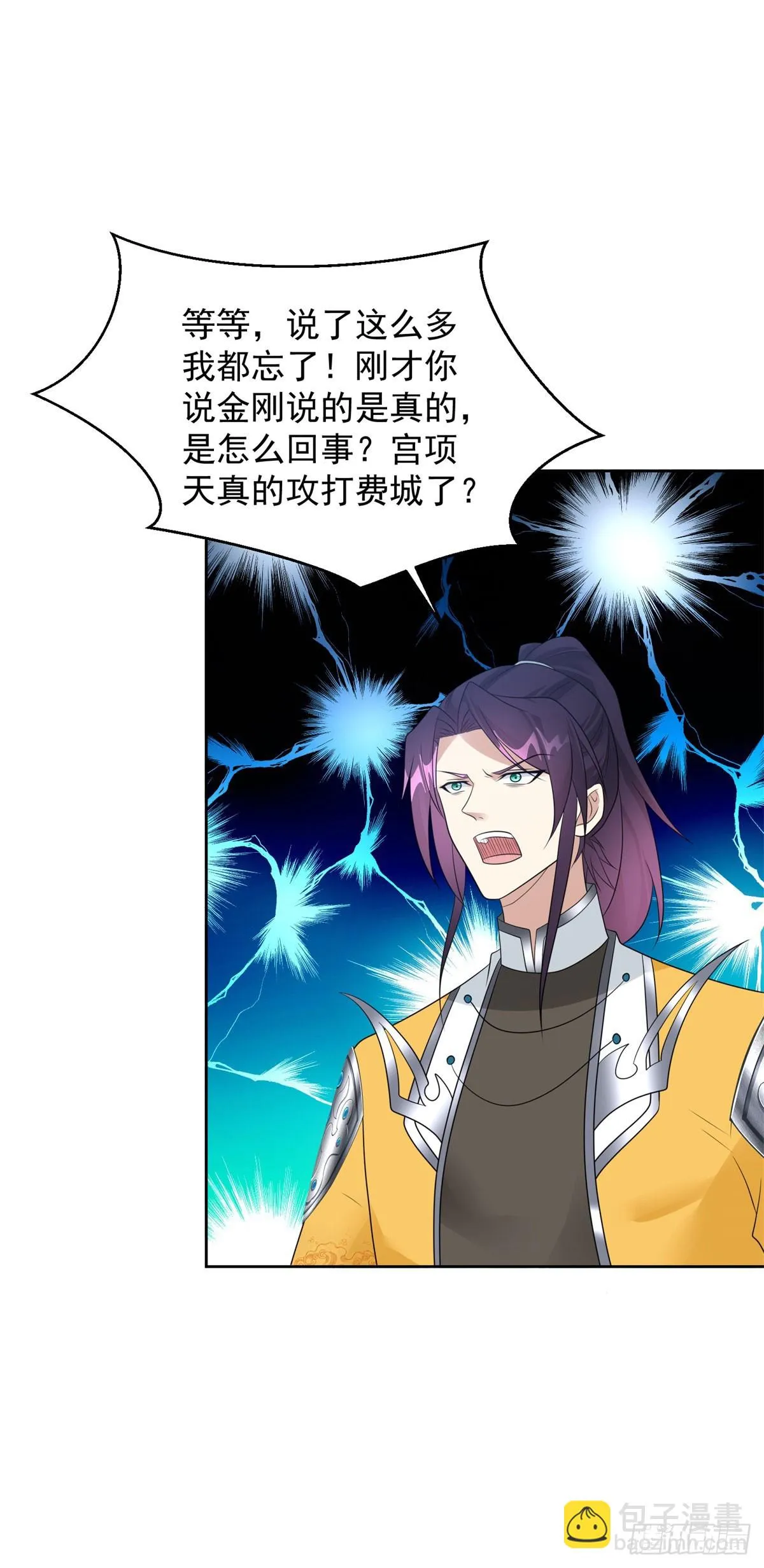 女王大人 第37页