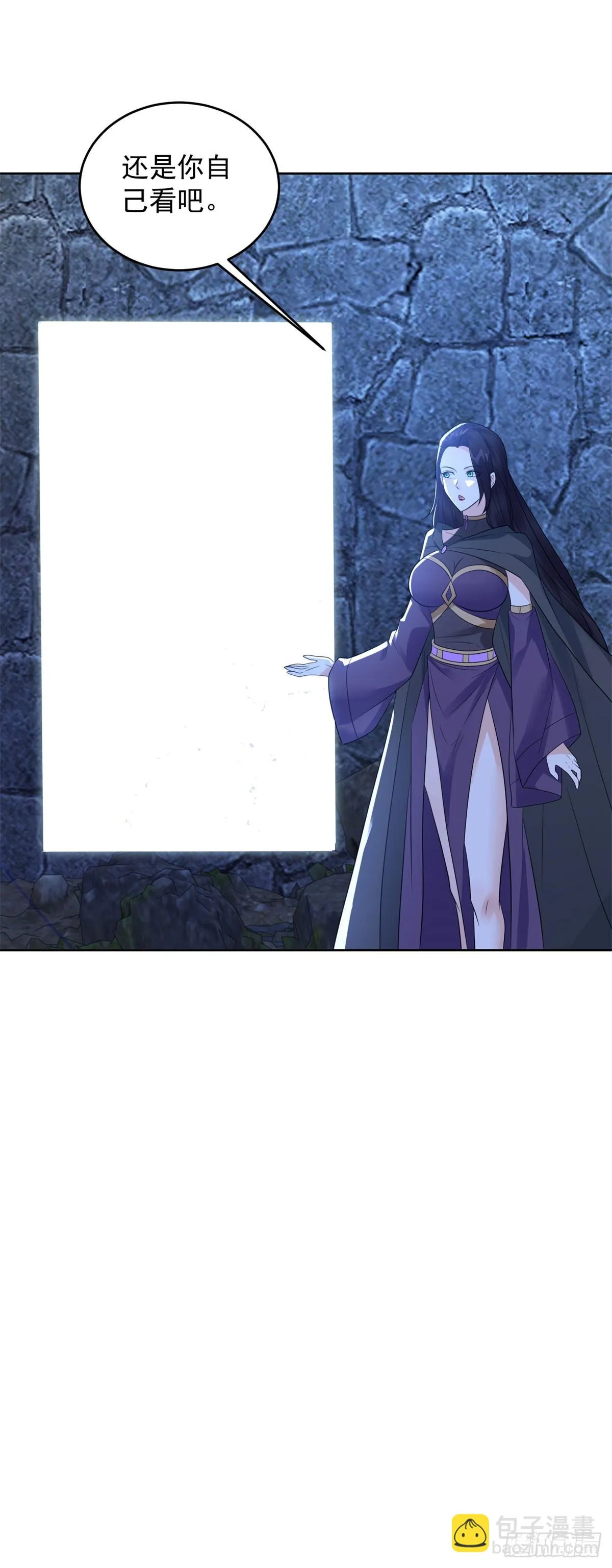 女王大人 第38页