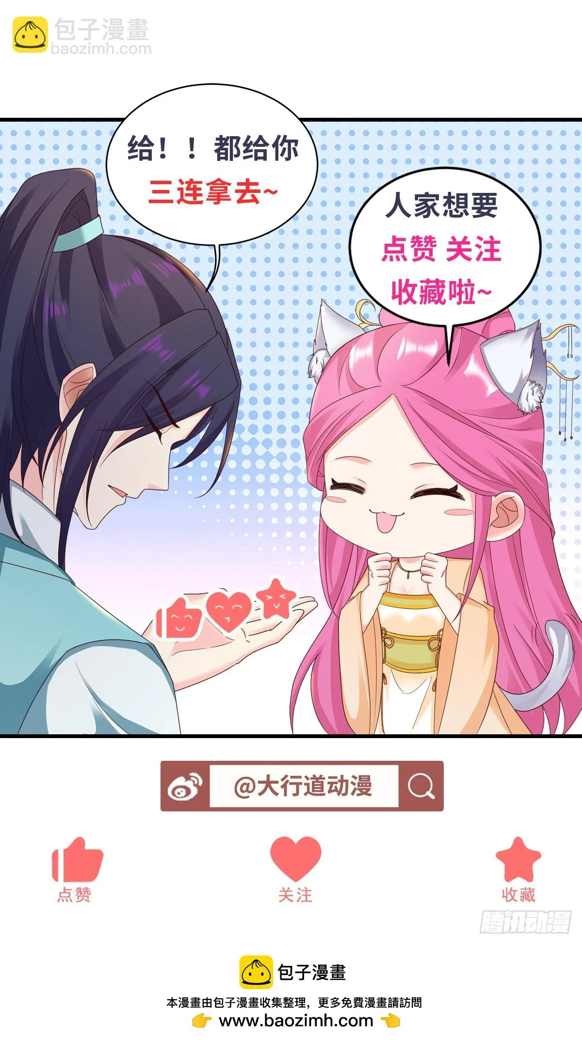 女王大人 第39页