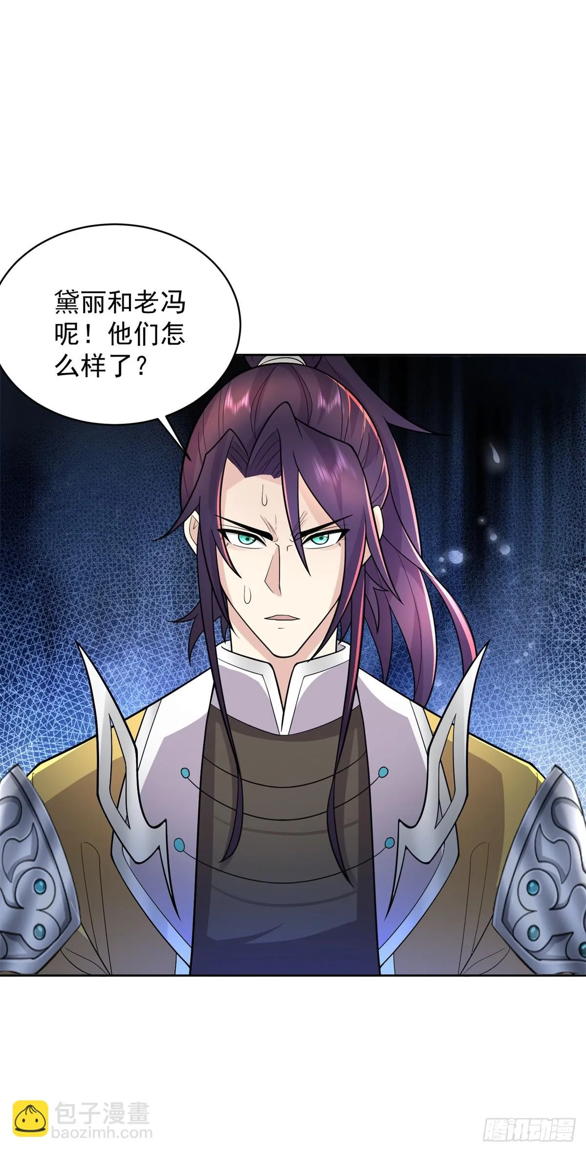时间沙漏 第11页