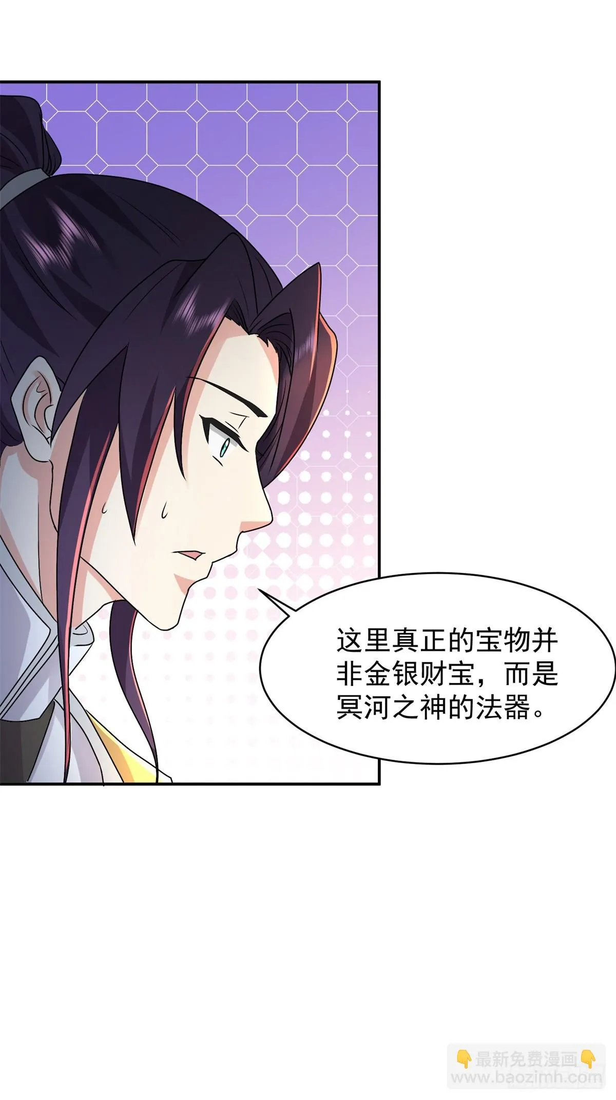 时间沙漏 第20页