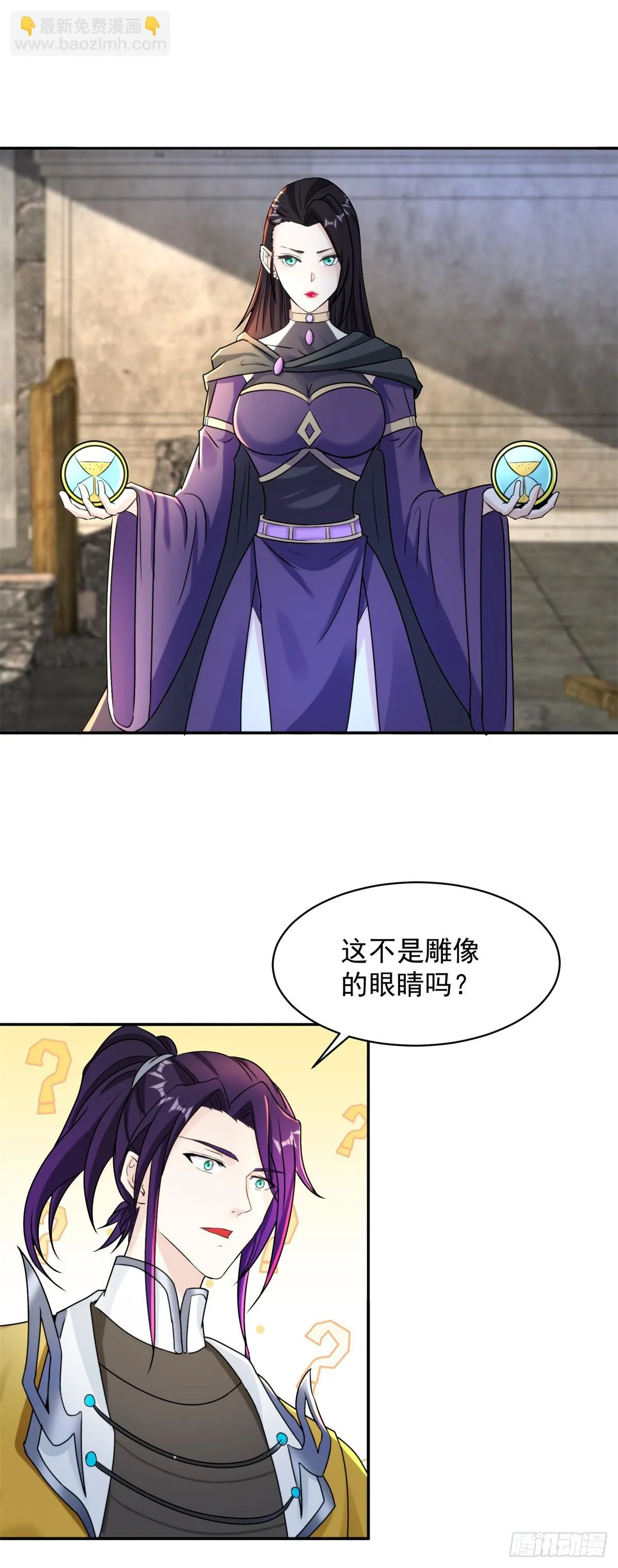 时间沙漏 第21页