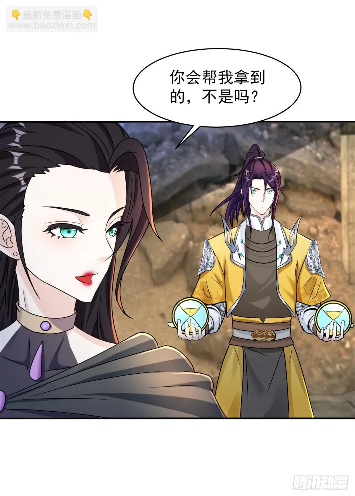 时间沙漏 第23页