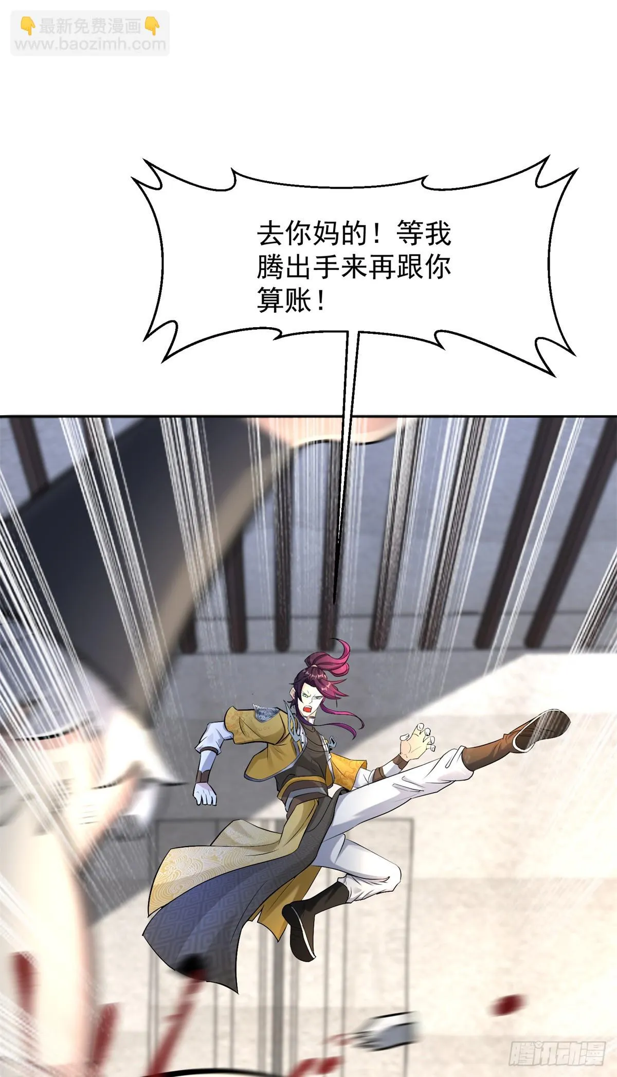 时间沙漏 第32页