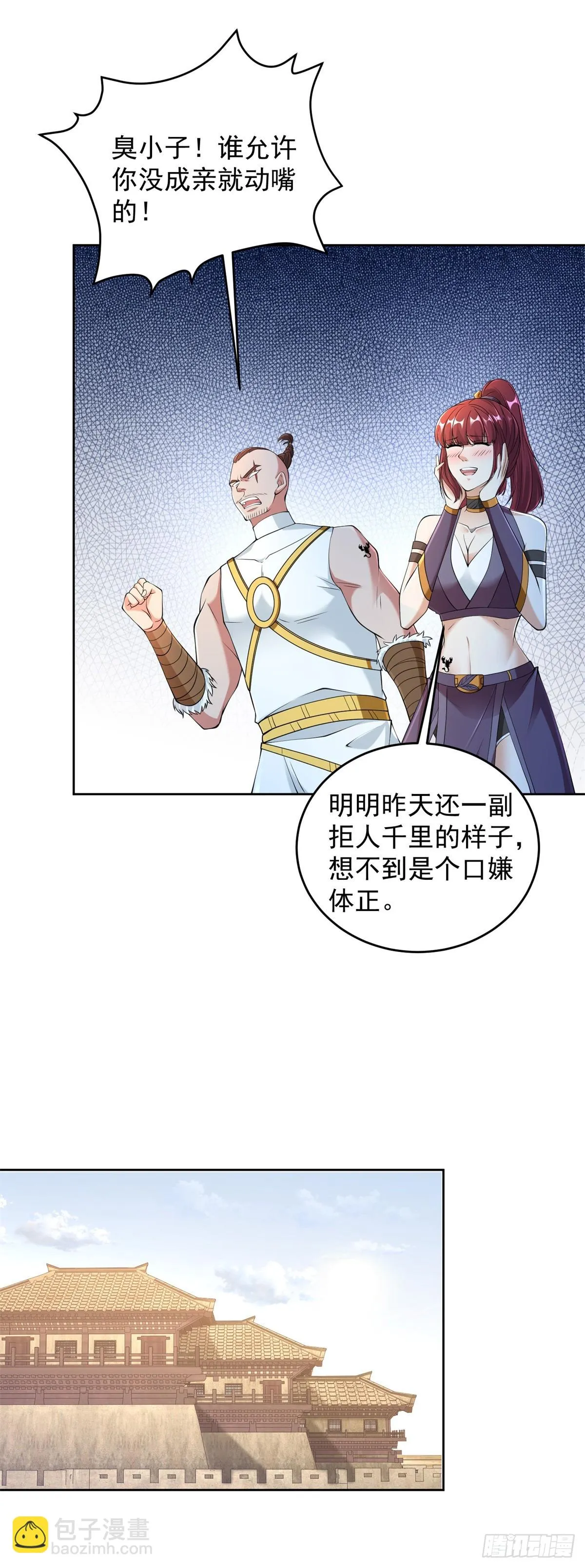 雨果归城 第8页